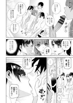 Page 112 of Mishiranu Imouto Harem