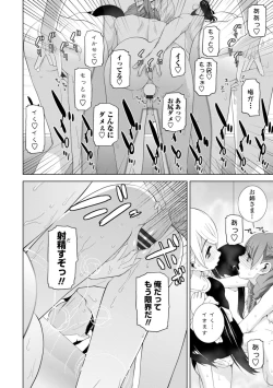 Page 122 of Mishiranu Imouto Harem