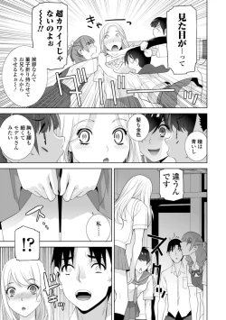 Page 151 of Mishiranu Imouto Harem