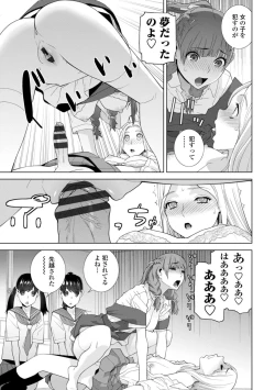 Page 159 of Mishiranu Imouto Harem