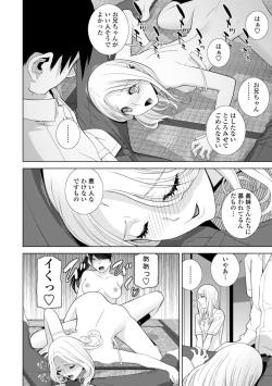 Page 162 of Mishiranu Imouto Harem