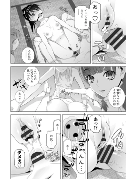 Page 178 of Mishiranu Imouto Harem