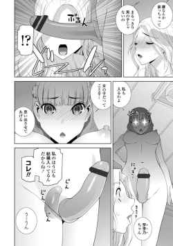 Page 182 of Mishiranu Imouto Harem