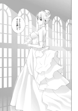 Page 189 of Mishiranu Imouto Harem