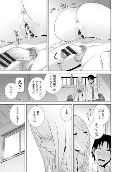 Page 21 of Mishiranu Imouto Harem