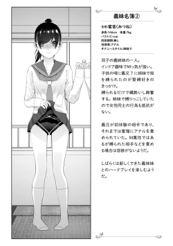 Page 45 of Mishiranu Imouto Harem
