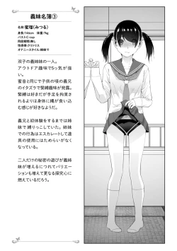 Page 46 of Mishiranu Imouto Harem