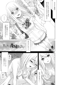 Page 47 of Mishiranu Imouto Harem