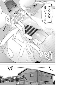 Page 85 of Mishiranu Imouto Harem