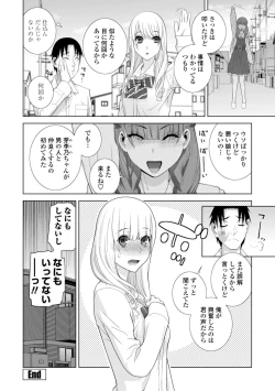 Page 86 of Mishiranu Imouto Harem