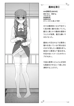 Page 87 of Mishiranu Imouto Harem