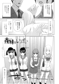 Page 89 of Mishiranu Imouto Harem
