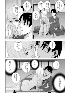 Page 8 of Mishiranu Imouto Harem