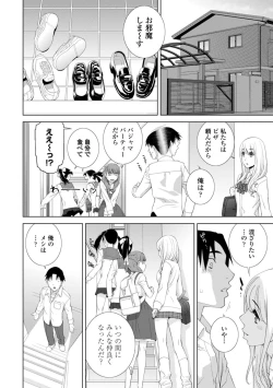 Page 90 of Mishiranu Imouto Harem