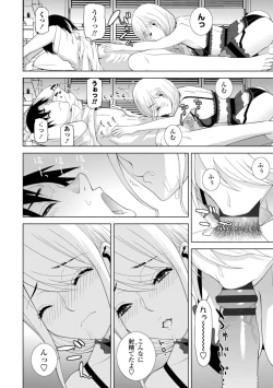 Page 98 of Mishiranu Imouto Harem