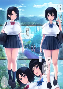 Page 2 of 痴女とドMと虫取り少年