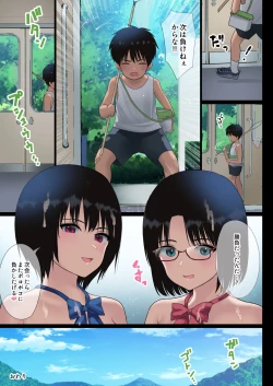 Page 41 of 痴女とドMと虫取り少年