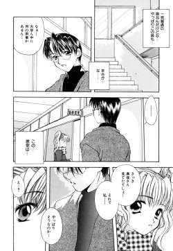 Page 118 of Mikanjuku Tenshi | Unripe Angel