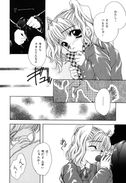 Page 120 of Mikanjuku Tenshi | Unripe Angel