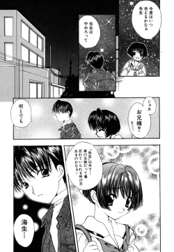 Page 155 of Mikanjuku Tenshi | Unripe Angel