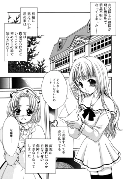 Page 173 of Mikanjuku Tenshi | Unripe Angel