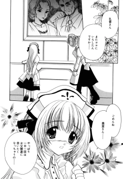 Page 176 of Mikanjuku Tenshi | Unripe Angel