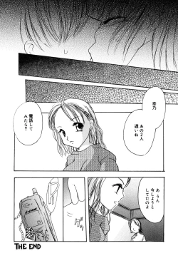 Page 20 of Mikanjuku Tenshi | Unripe Angel