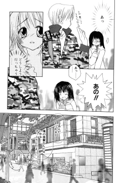 Page 23 of Mikanjuku Tenshi | Unripe Angel