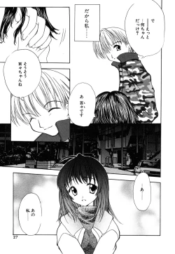 Page 25 of Mikanjuku Tenshi | Unripe Angel