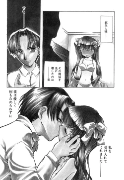 Page 37 of Mikanjuku Tenshi | Unripe Angel