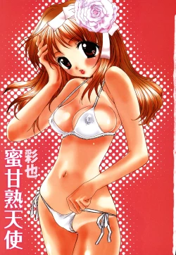 Page 3 of Mikanjuku Tenshi | Unripe Angel