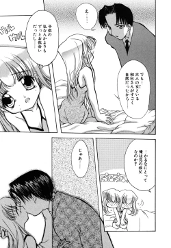 Page 45 of Mikanjuku Tenshi | Unripe Angel