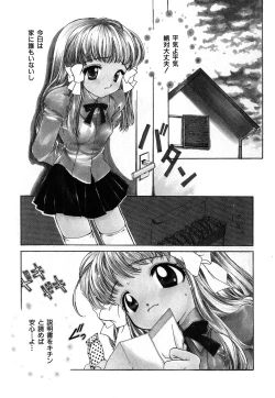 Page 58 of Mikanjuku Tenshi | Unripe Angel