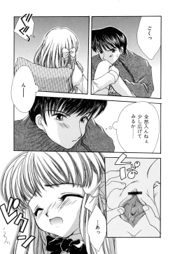 Page 63 of Mikanjuku Tenshi | Unripe Angel