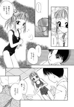 Page 83 of Mikanjuku Tenshi | Unripe Angel