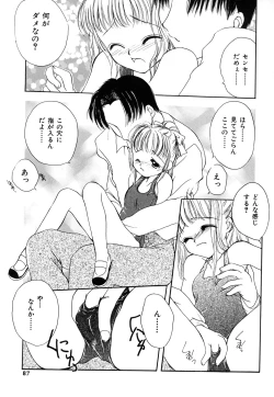 Page 85 of Mikanjuku Tenshi | Unripe Angel