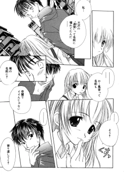 Page 9 of Mikanjuku Tenshi | Unripe Angel