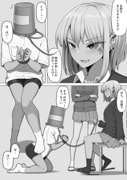 Page 41 of Gal ni Fukushuu! Dogeza Sasete Nikubenki ni Otosu Houhou