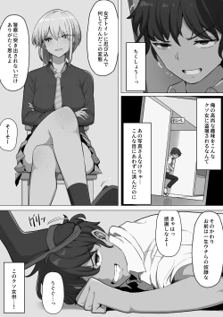 Page 42 of Gal ni Fukushuu! Dogeza Sasete Nikubenki ni Otosu Houhou