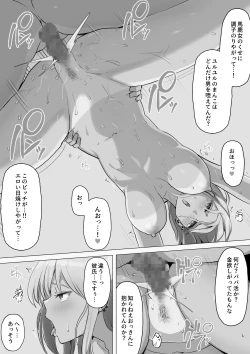 Page 52 of Gal ni Fukushuu! Dogeza Sasete Nikubenki ni Otosu Houhou