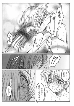 Page 18 of Suki Suki Daisuki
