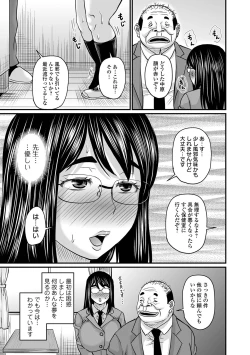 Page 125 of Sennou Appli de Iinari Onaho Joshi - Let's make a compliant Onaho girl using the brainwashing app.