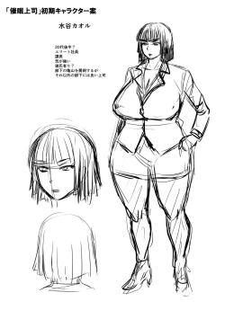 Page 199 of Sennou Appli de Iinari Onaho Joshi - Let's make a compliant Onaho girl using the brainwashing app.