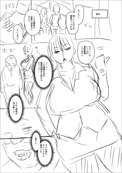 Page 233 of Sennou Appli de Iinari Onaho Joshi - Let's make a compliant Onaho girl using the brainwashing app.