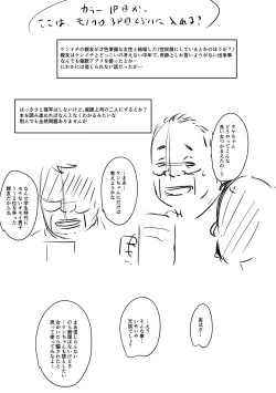 Page 289 of Sennou Appli de Iinari Onaho Joshi - Let's make a compliant Onaho girl using the brainwashing app.