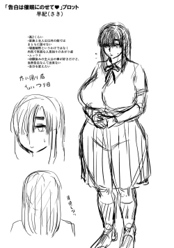 Page 297 of Sennou Appli de Iinari Onaho Joshi - Let's make a compliant Onaho girl using the brainwashing app.