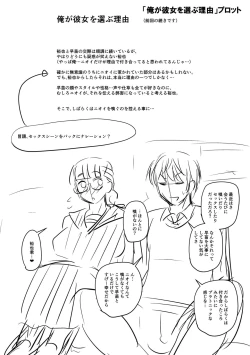 Page 316 of Sennou Appli de Iinari Onaho Joshi - Let's make a compliant Onaho girl using the brainwashing app.