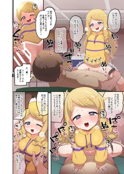 Page 7 of Oshama x Hikari Tsuugakuro