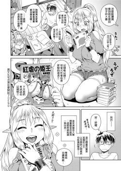 Page 100 of Fushigi Fushidara | 不思議不檢點