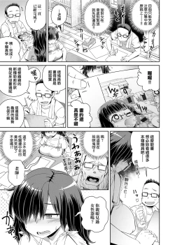 Page 151 of Fushigi Fushidara | 不思議不檢點